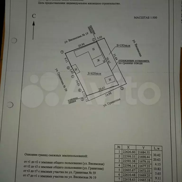 Дом 52 м на участке 6,2 сот. - Фото 0