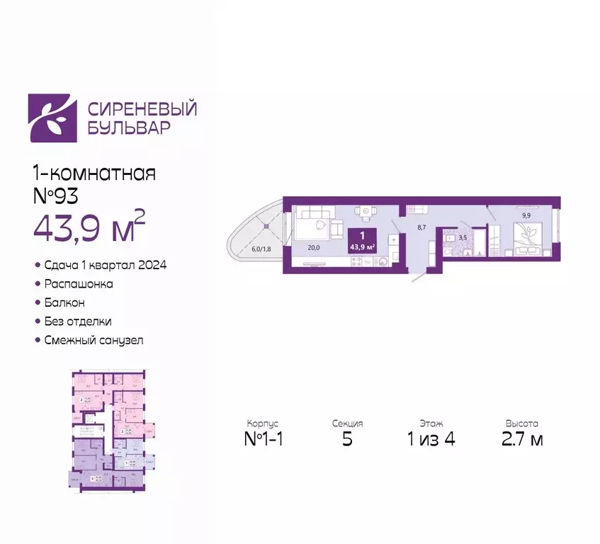 1-к кв. Калининградская область, Калининград Ключевая ул., 27В (44.5 ... - Фото 0