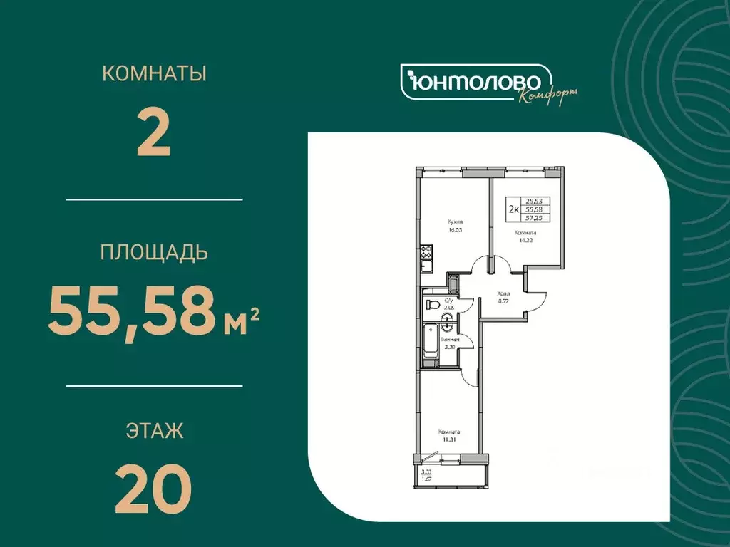 2-к кв. Санкт-Петербург ЮНТОЛОВО жилой комплекс (55.58 м) - Фото 0