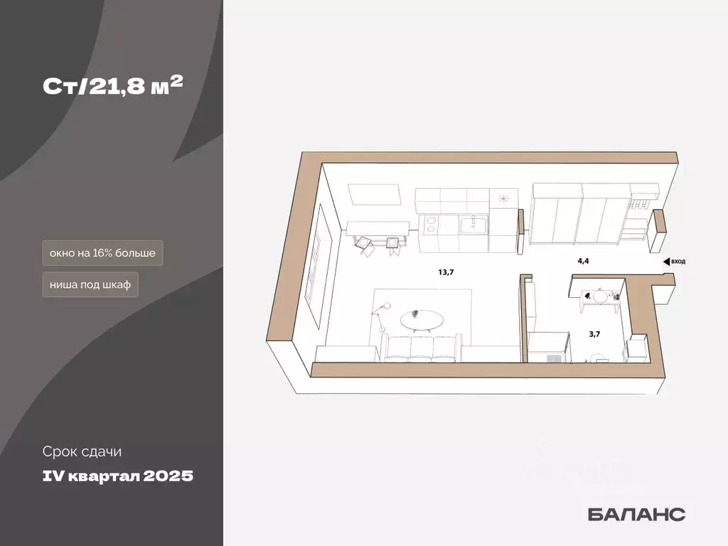 Студия Тюменская область, Тюмень ул. Республики, 204к17 (21.8 м) - Фото 1