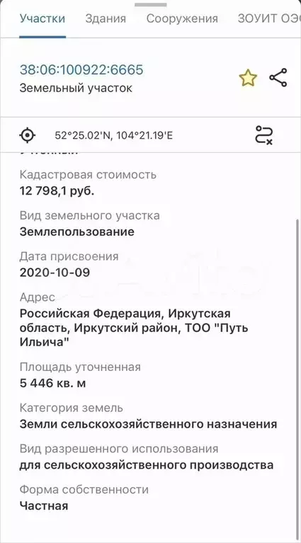 Участок 54,5 сот. (СНТ, ДНП) - Фото 1