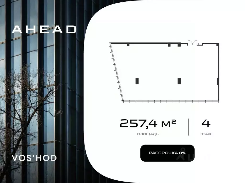 Офис в Москва ул. Василисы Кожиной, вл25/1 (257 м) - Фото 1