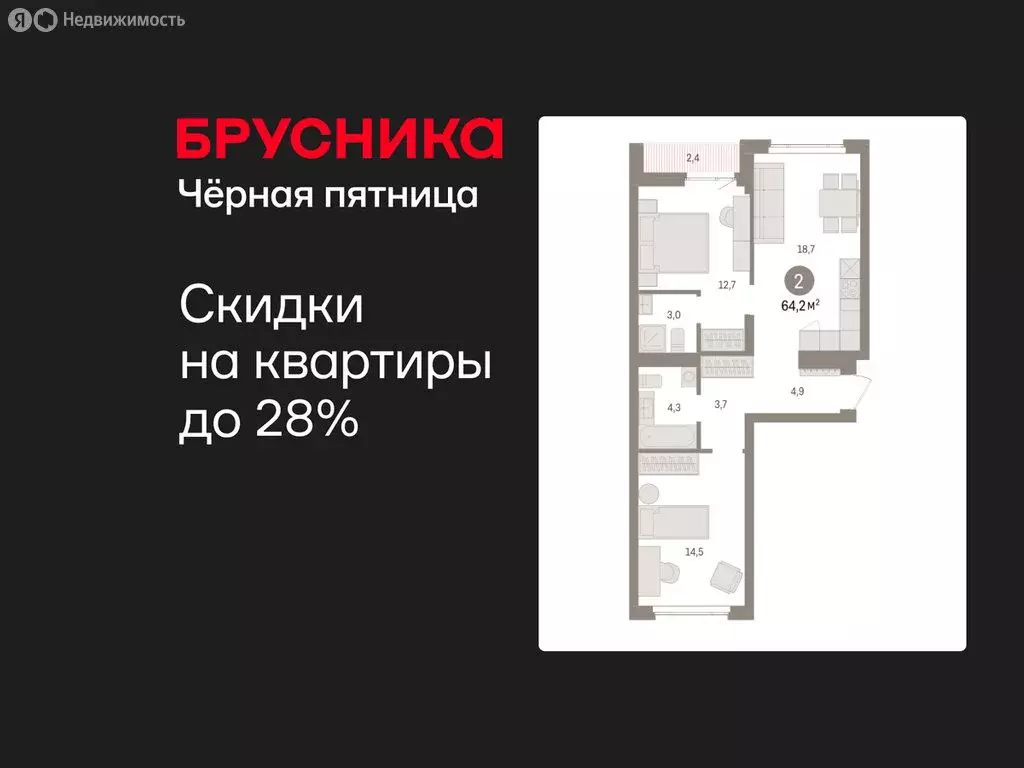 2-комнатная квартира: Екатеринбург, жилой район Сортировочный, ... - Фото 1