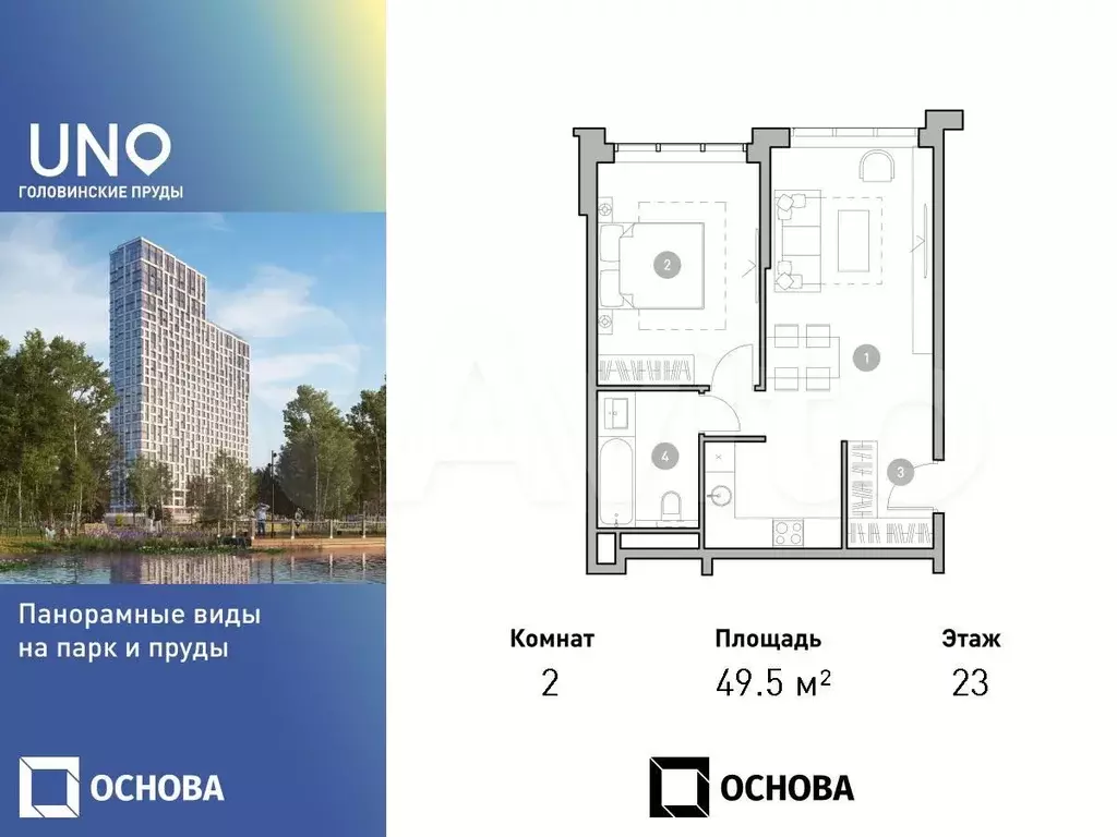 2-к. квартира, 49,6 м, 23/28 эт. - Фото 0