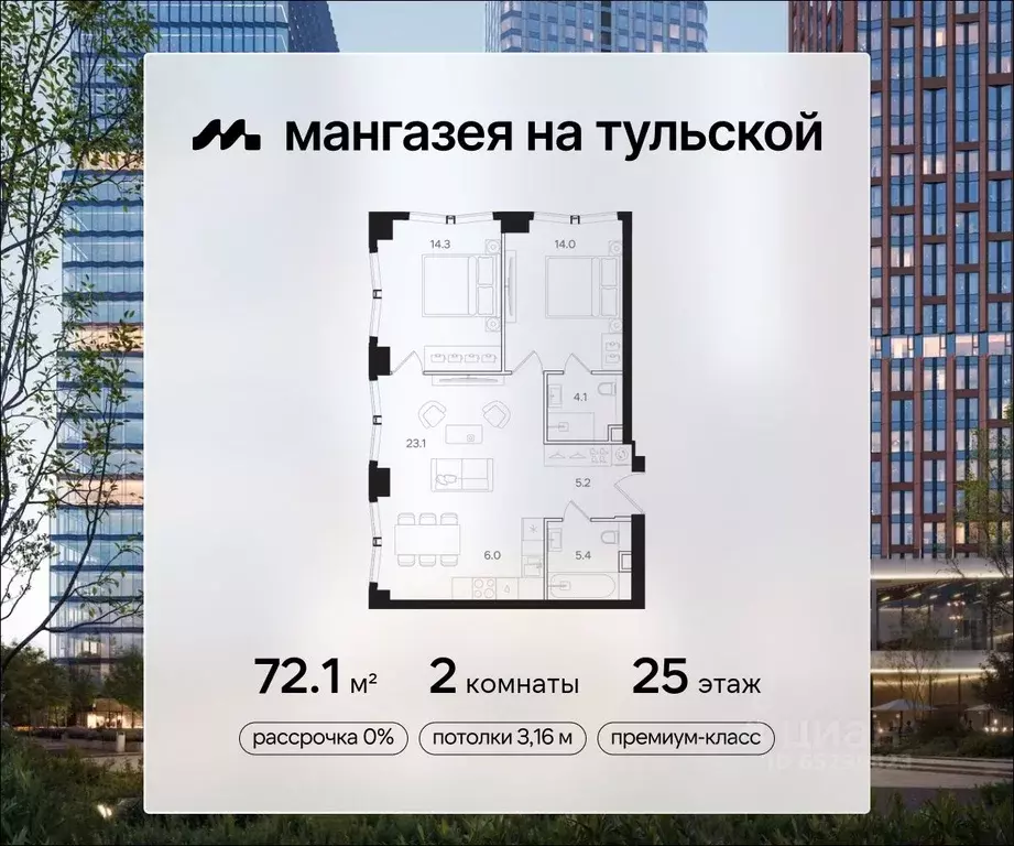 2-к кв. Москва Мангазея на Тульской жилой комплекс (72.1 м) - Фото 0