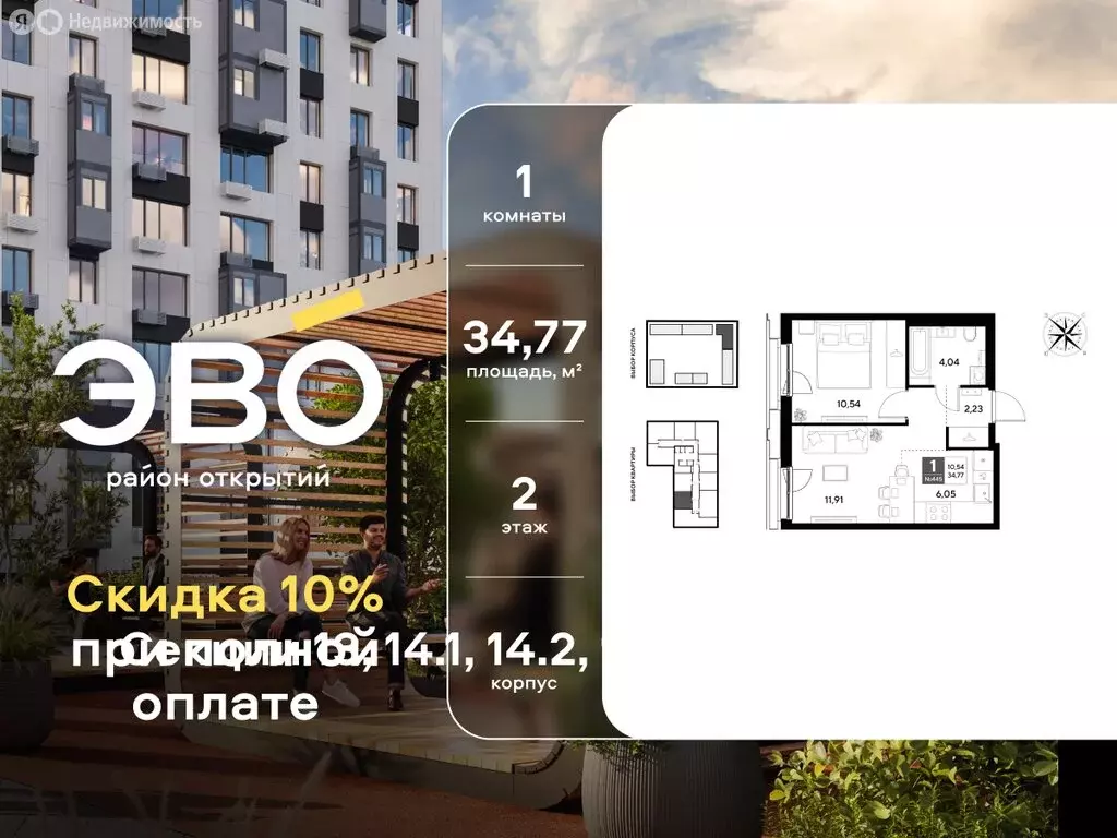 1-комнатная квартира: Московская область, Реутов (34.77 м) - Фото 1