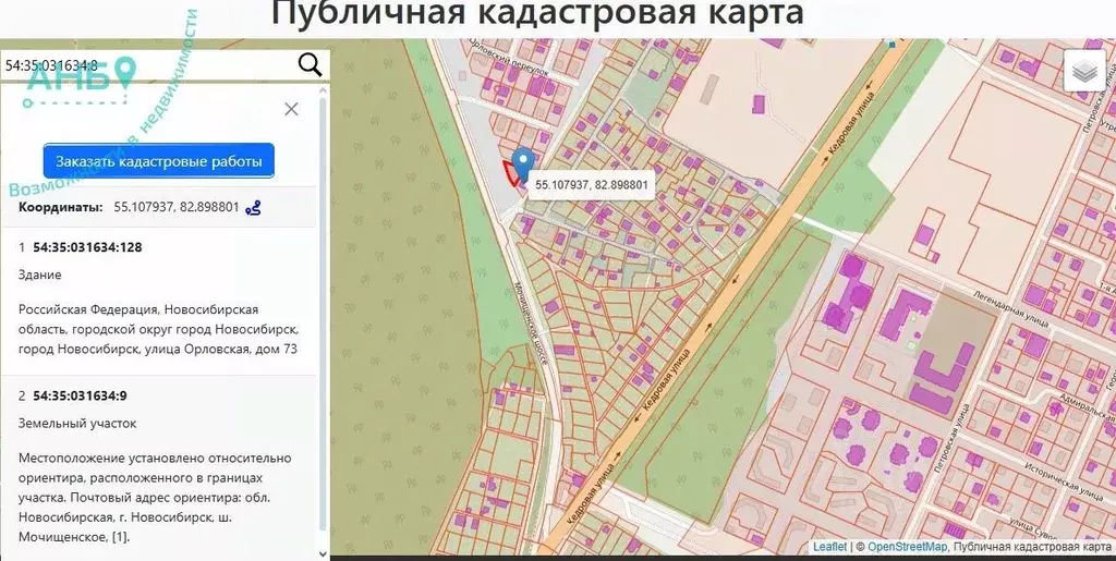 Участок в Новосибирская область, Новосибирск 3-й Орловский пер. (4.65 ... - Фото 2