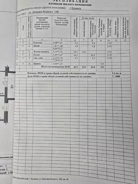 1-к кв. Краснодарский край, Крымск ул. Демьяна Бедного, 19Б (60.4 м) - Фото 1