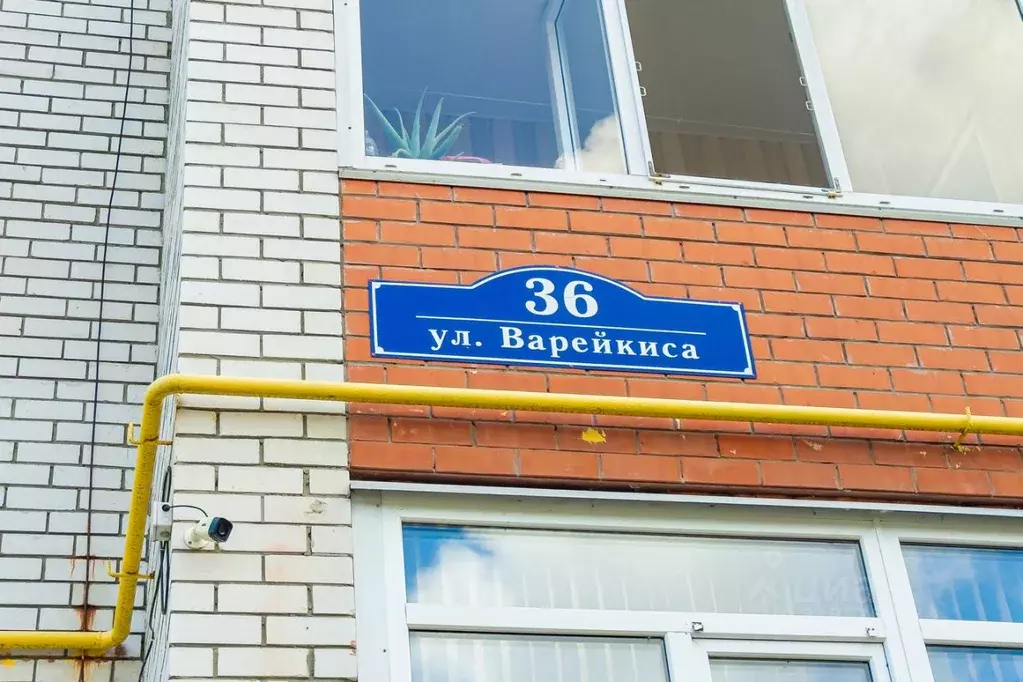1-к кв. Ульяновская область, Ульяновск ул. Варейкиса, 36 (43.6 м) - Фото 0