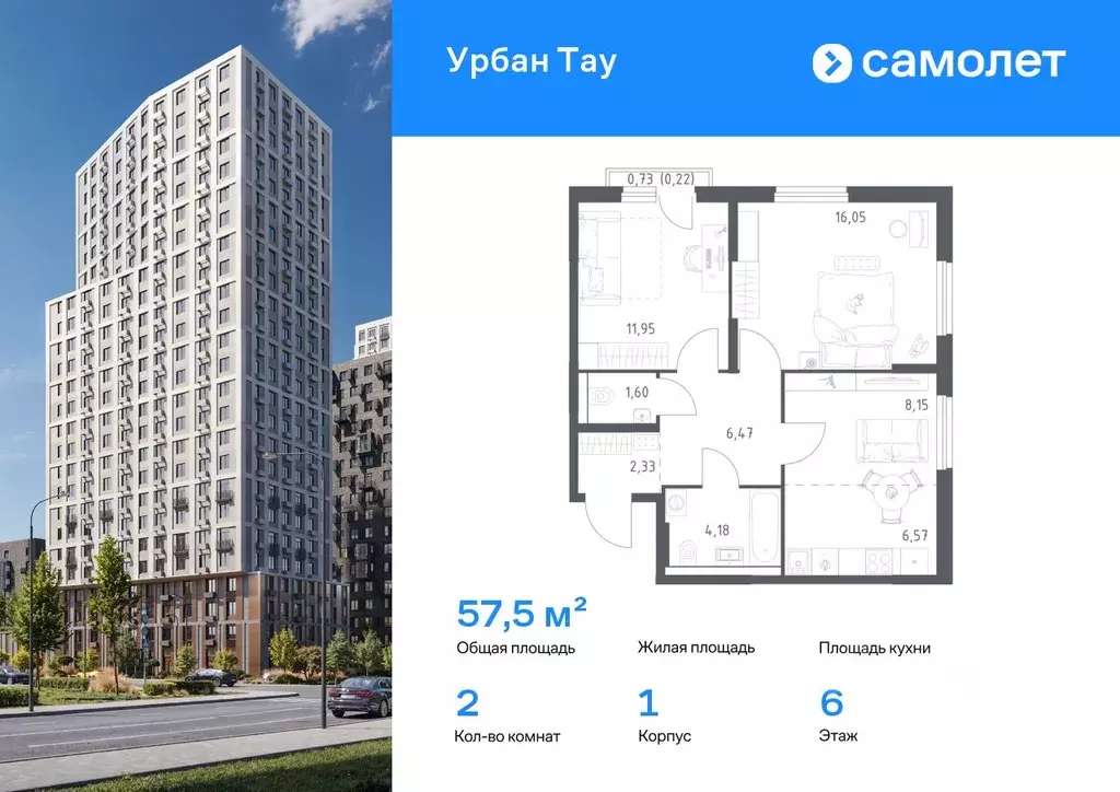 2-к кв. Башкортостан, Уфа ул. Минигали Губайдуллина, 8к9 (57.52 м) - Фото 1