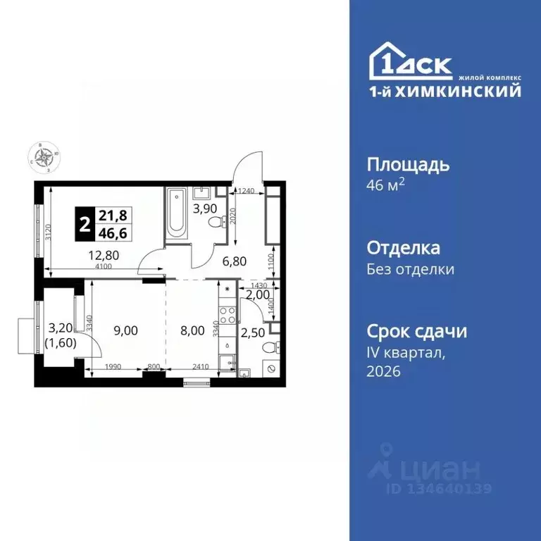 2-к кв. Московская область, Химки Клязьма-Старбеево мкр, Международный ... - Фото 1