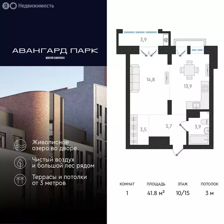 1-комнатная квартира: Новосибирск, Заельцовский район, микрорайон ... - Фото 0