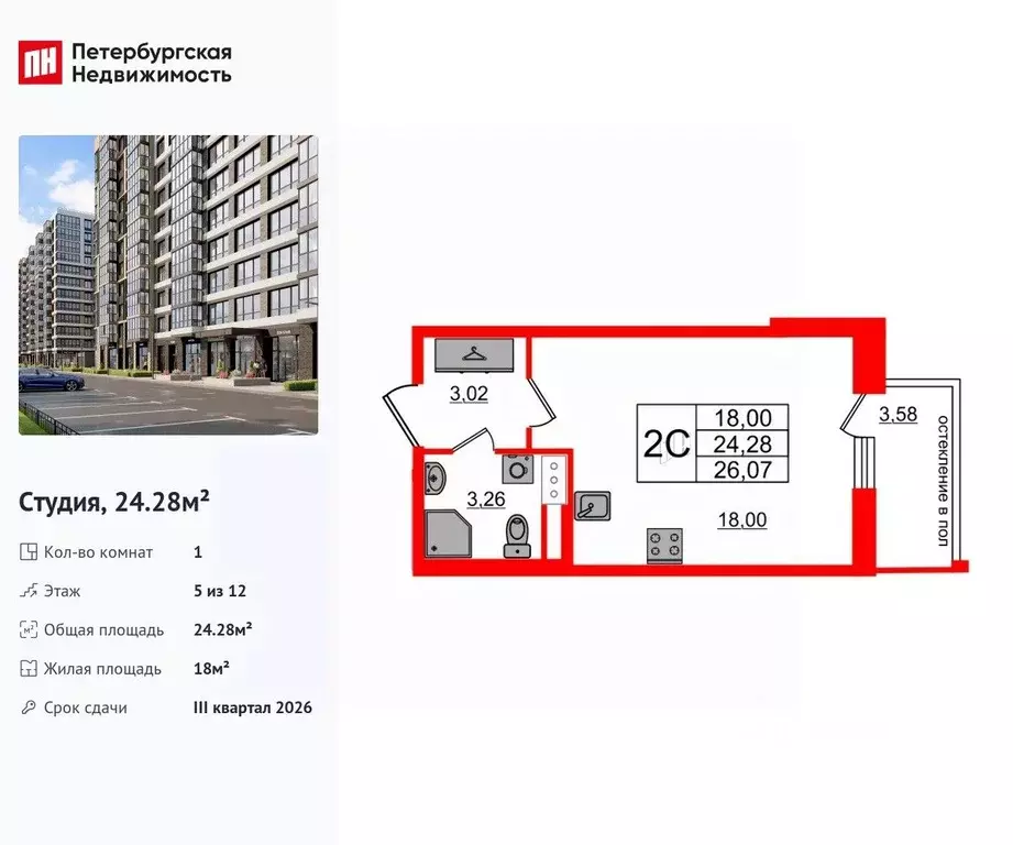 Студия Санкт-Петербург Предпортовая тер.,  (24.28 м) - Фото 0