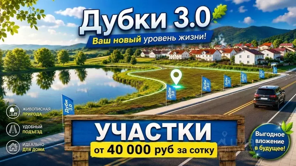 Участок в Саратовская область, Саратов муниципальное образование, пос. ... - Фото 1