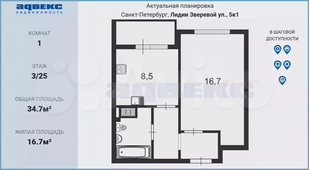 1-к. квартира, 34,7 м, 3/25 эт. - Фото 0