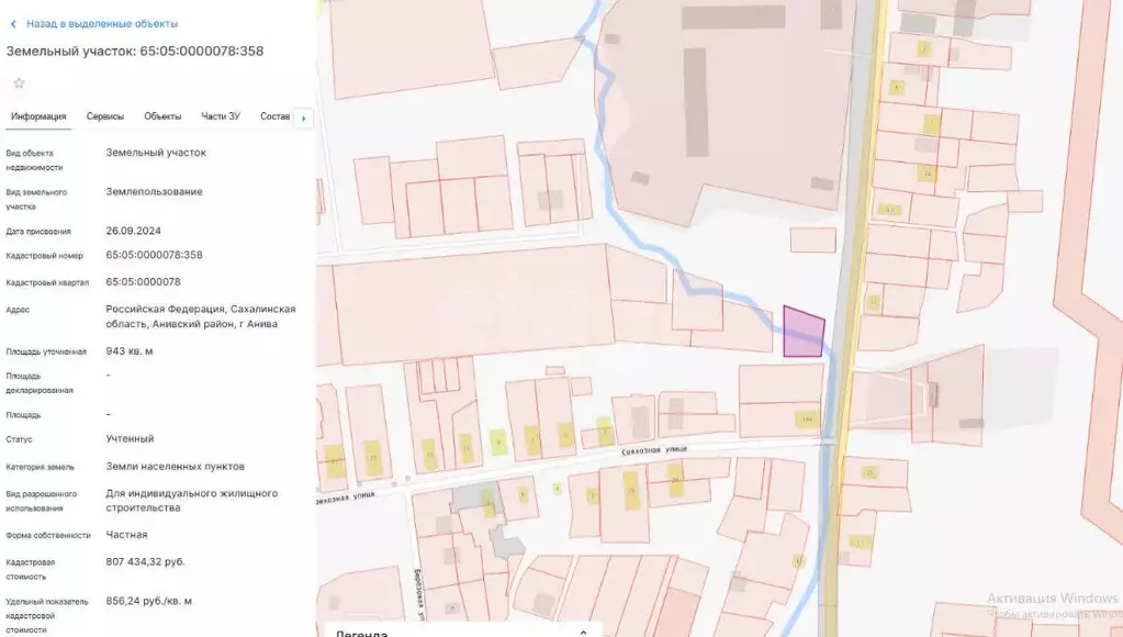 Участок в Сахалинская область, Анива  (9.4 сот.) - Фото 1