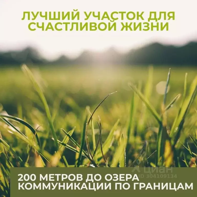 Участок в Калининградская область, Гвардейский муниципальный округ, ... - Фото 0