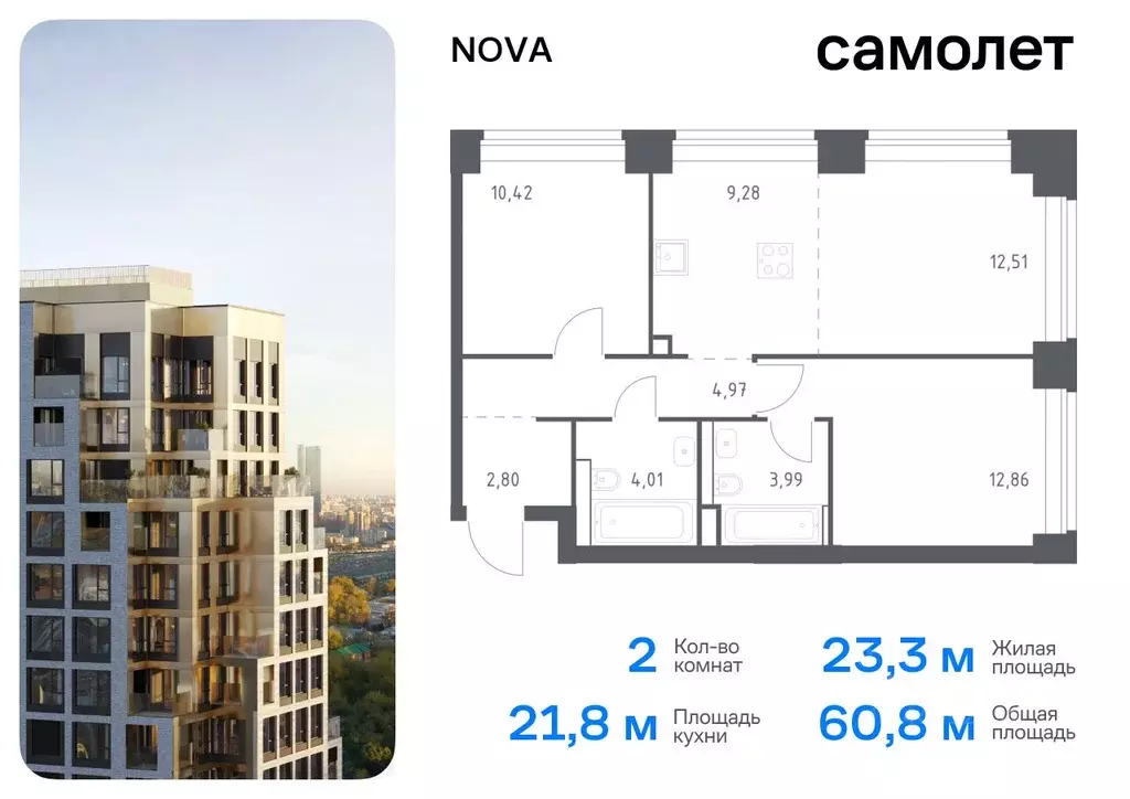 2-к кв. Москва Нова жилой комплекс, к1 (60.84 м) - Фото 0