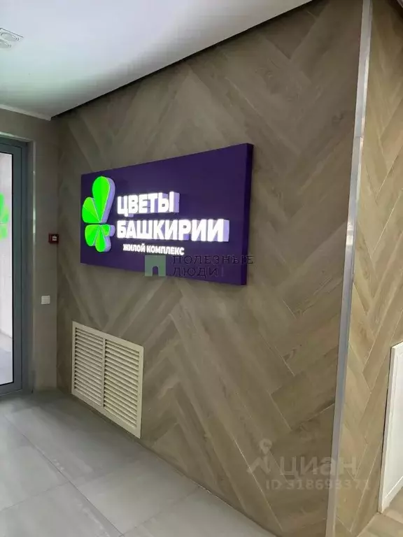 2-к кв. Башкортостан, Уфа ул. Академика Сулейманова, 12 (61.8 м) - Фото 1