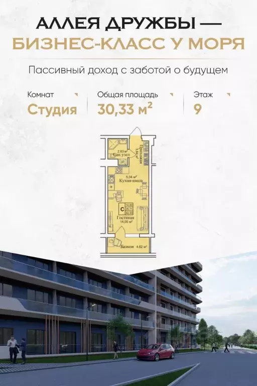 Студия Крым, Евпатория городской округ, Заозерное пгт Аллея Дружбы ... - Фото 0