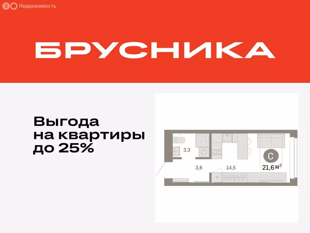 Квартира-студия: Тюмень, жилой комплекс Республики 205 (21.57 м) - Фото 0