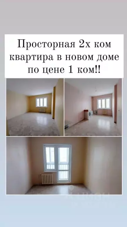 2-к кв. Башкортостан, Уфа ул. Энтузиастов, 10 (63.0 м) - Фото 0