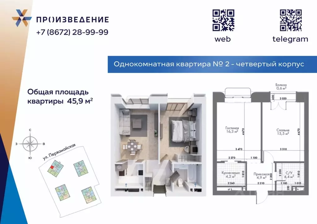 1-к кв. Северная Осетия, Владикавказ Первомайская ул. (45.9 м) - Фото 1