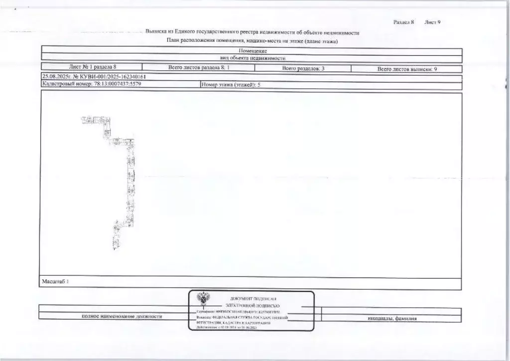 Свободной планировки кв. Санкт-Петербург ул. Олеко Дундича, 8К1 (35.2 ... - Фото 1