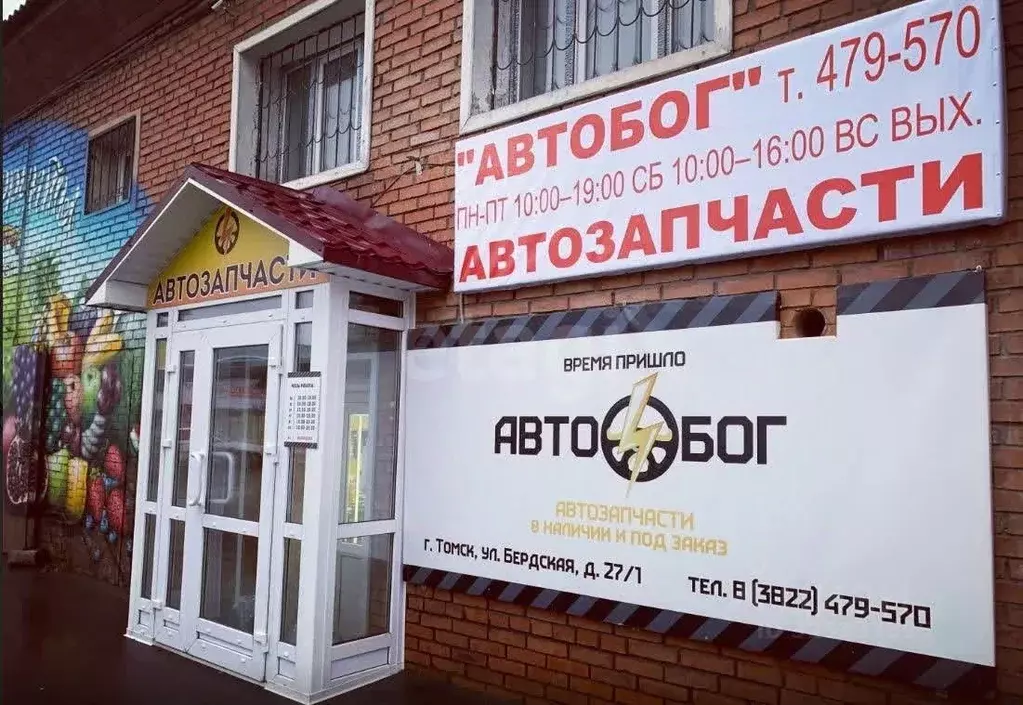 Помещение свободного назначения в Томская область, Томск Черемошники ... - Фото 1