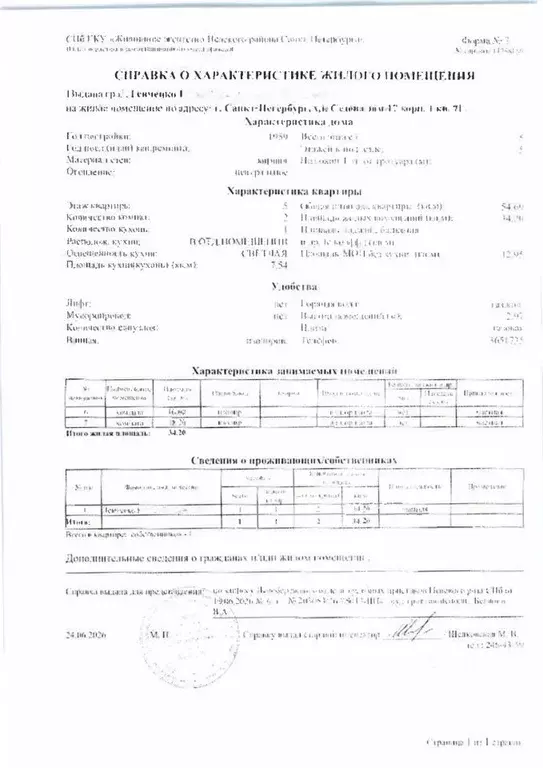 Свободной планировки кв. Санкт-Петербург ул. Седова, 17К1 (54.6 м) - Фото 1