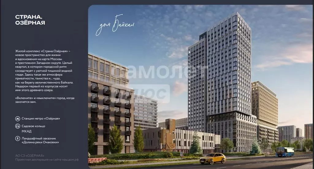 Помещение свободного назначения в Москва Страна Озерная жилой комплекс ... - Фото 1