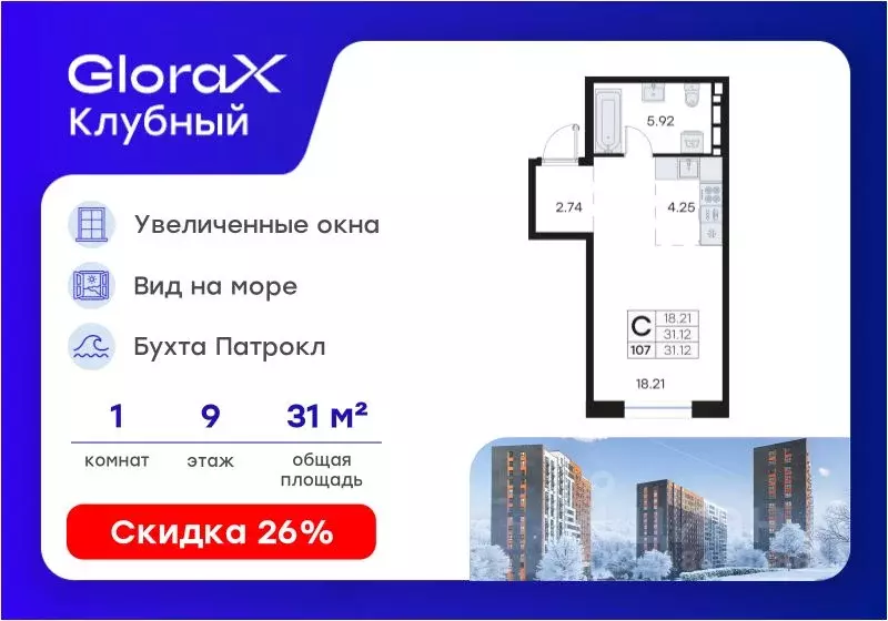 Студия Приморский край, Владивосток Катерная ул., 31/2 (31.12 м) - Фото 1