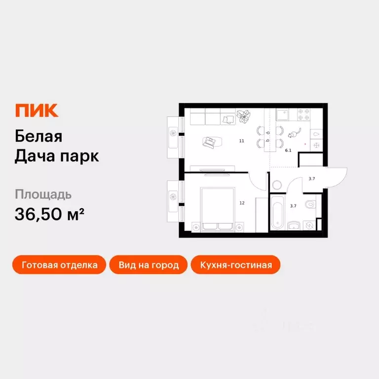 1-к кв. Московская область, Котельники Парковый мкр, Белая Дача Парк ... - Фото 0