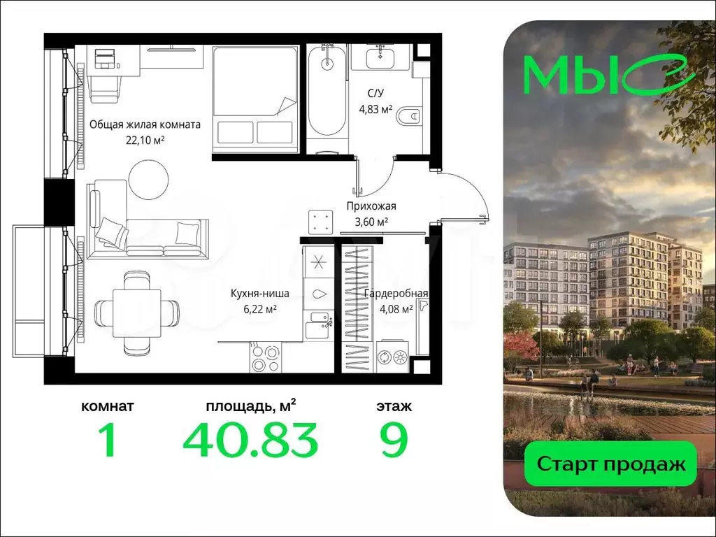 Квартира-студия, 40,8 м, 9/12 эт. - Фото 0