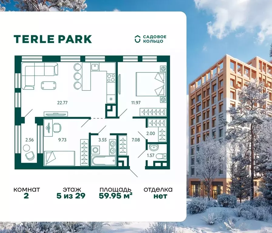 2-к кв. Башкортостан, Уфа Зеленая Роща жилрайон, Терле Парк жилой ... - Фото 0