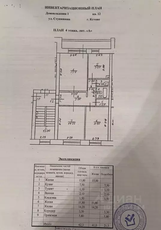 3-к кв. Нижегородская область, Кстово ул. Ступишина, 1 (62.3 м) - Фото 1