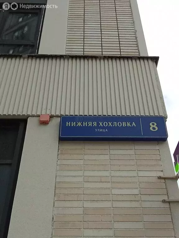 1-комнатная квартира: Москва, улица Нижняя Хохловка, 8 (43.3 м) - Фото 2