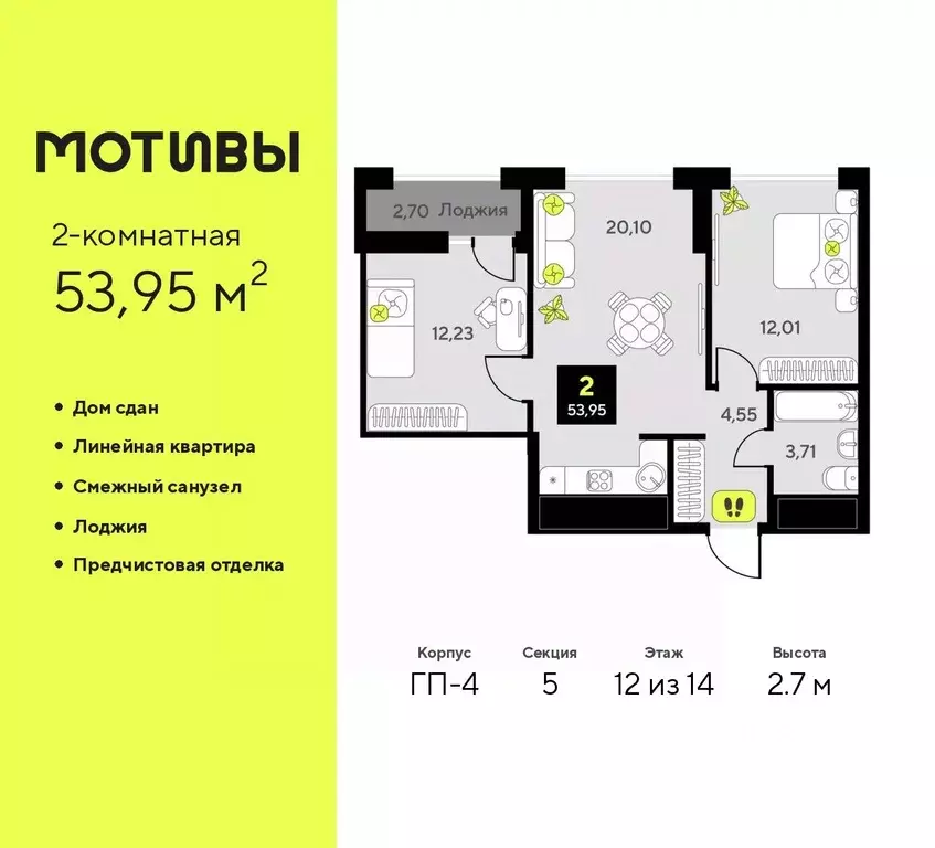 2-к кв. Тюменская область, Тюмень ул. Андрея Приказнова, 1 (53.95 м) - Фото 0