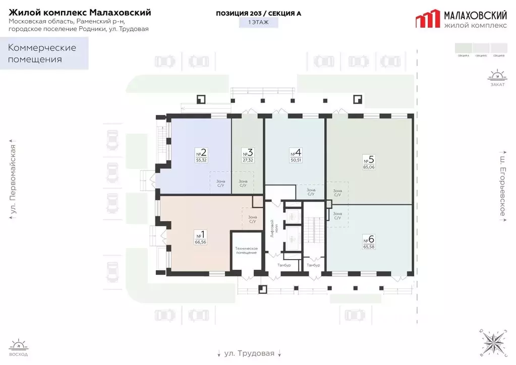 Помещение свободного назначения в Московская область, Раменский ... - Фото 1