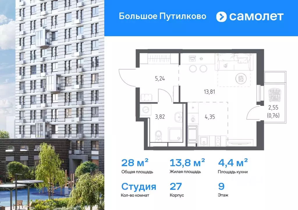 Студия Московская область, Красногорск городской округ, Путилково пгт ... - Фото 0