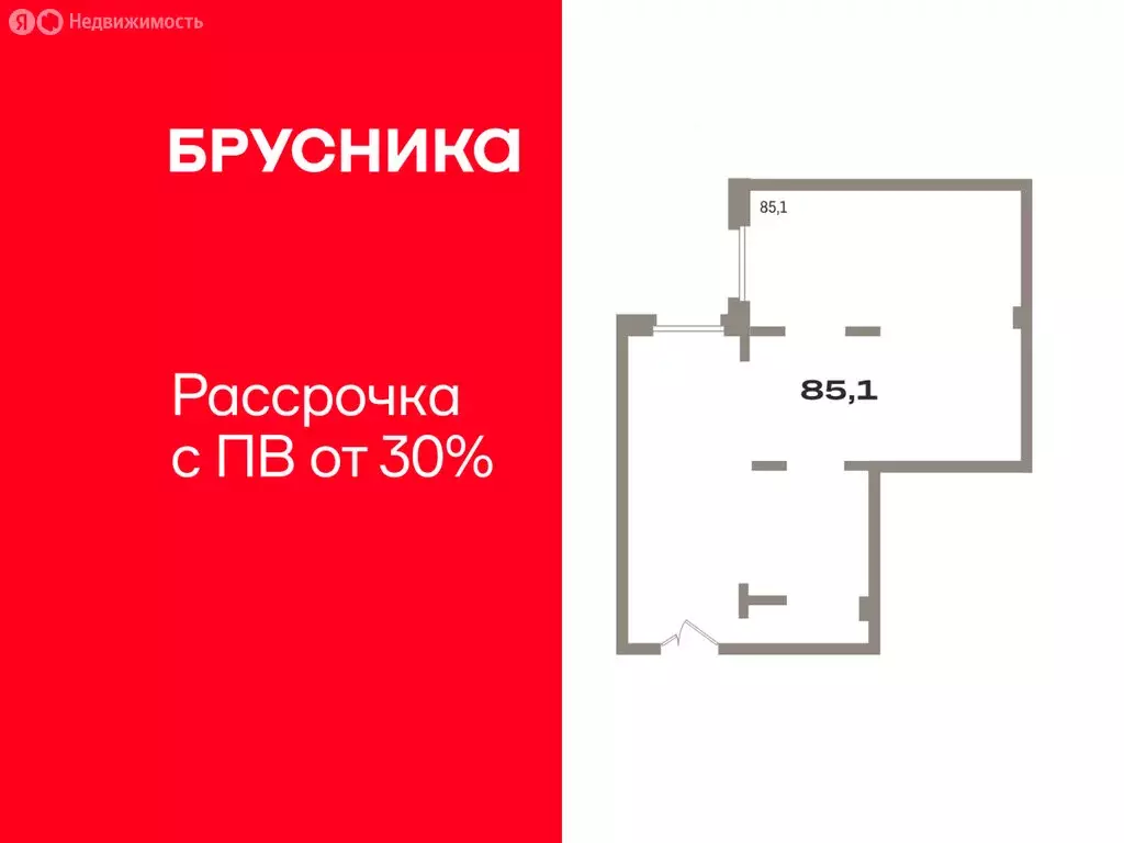 Помещение свободного назначения (85.1 м) - Фото 1