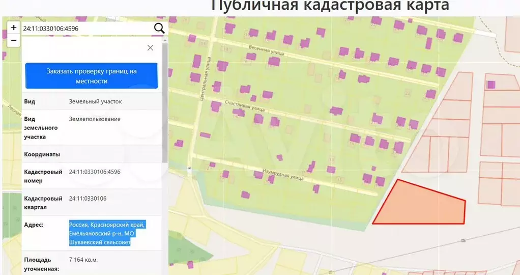 Участок 71,6 сот. (СНТ, ДНП) - Фото 0