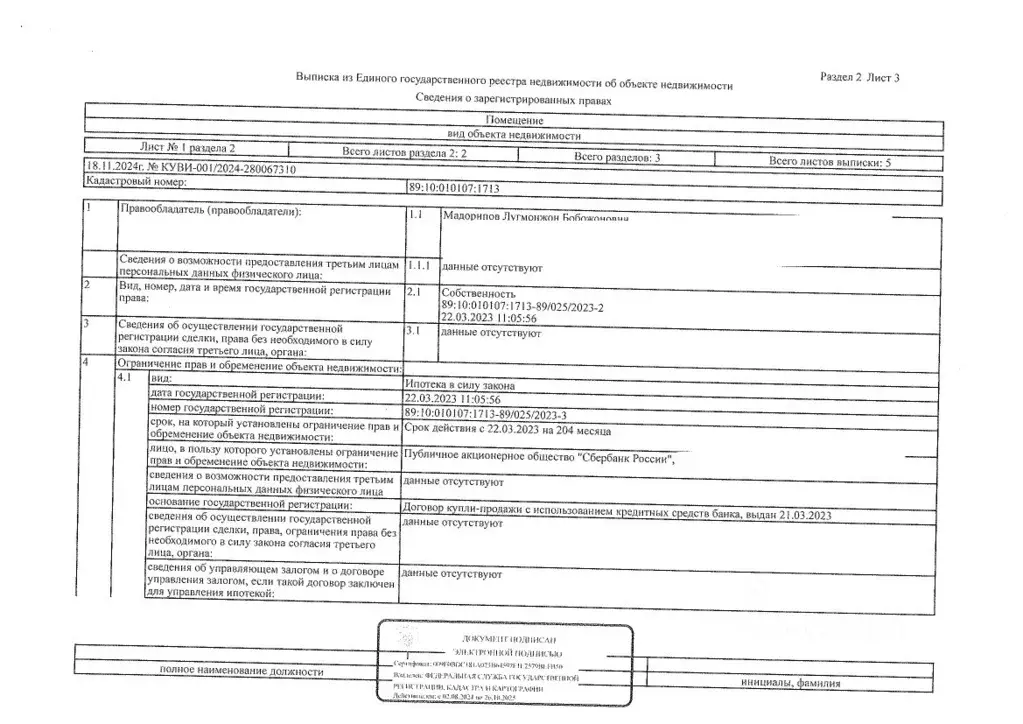 Свободной планировки кв. Ямало-Ненецкий АО, Надым Полярная ул., 14 ... - Фото 2