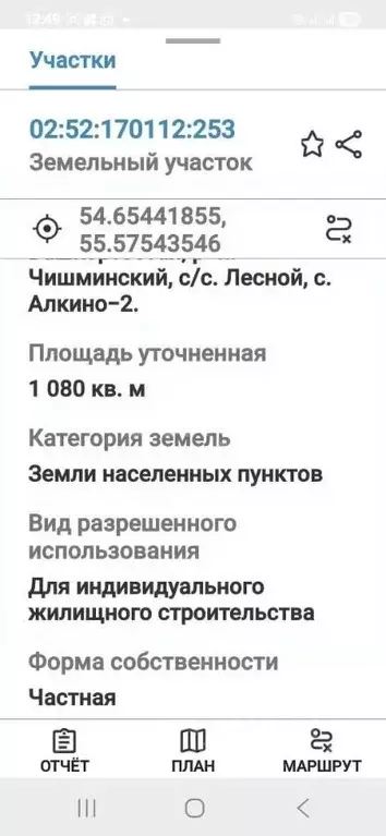 Участок в Башкортостан, Чишминский район, Лесной сельсовет, с. ... - Фото 1