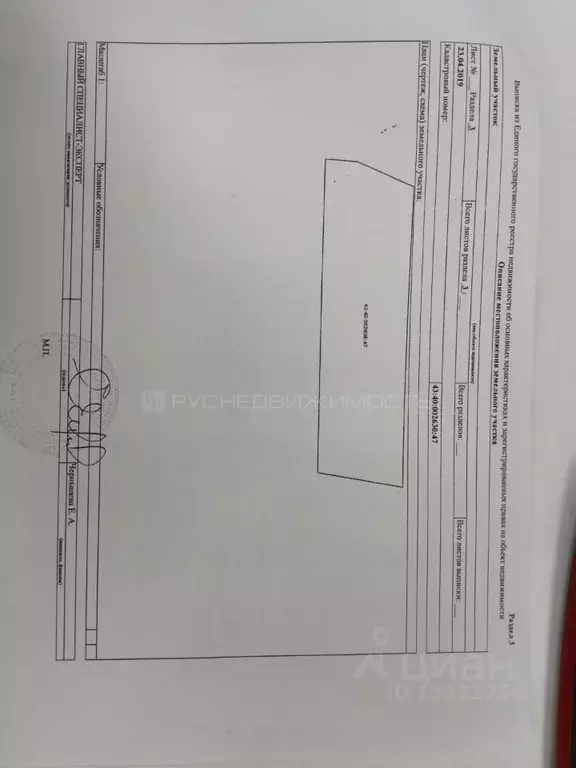 Участок в Кировская область, Киров городской округ, д. Лихачи  (8.0 ... - Фото 2