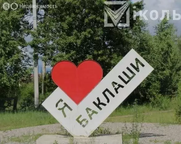 Участок в Баклаши, Депутатский переулок (7 м) - Фото 0