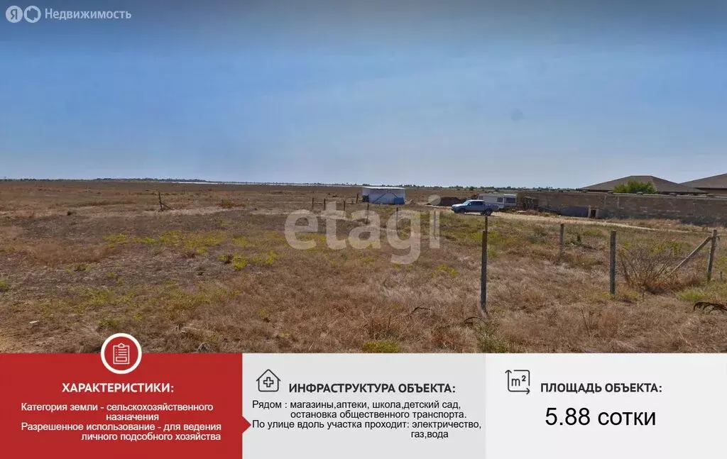 Участок в Сакский район, село Штормовое (5.88 м) - Фото 2