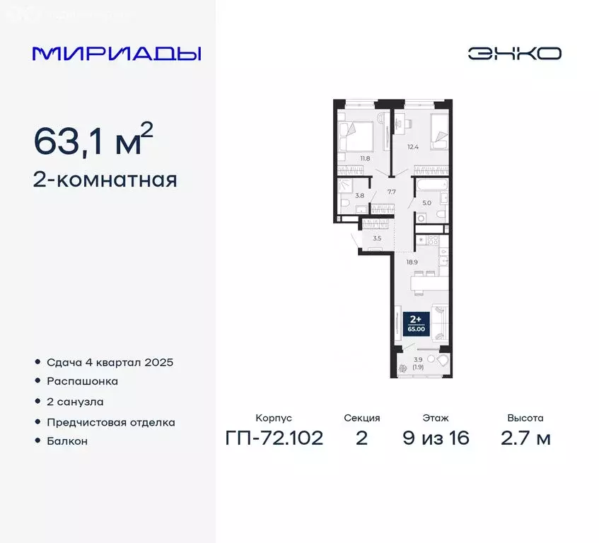 2-комнатная квартира: Тюмень, Ленинский округ (63.1 м) - Фото 0