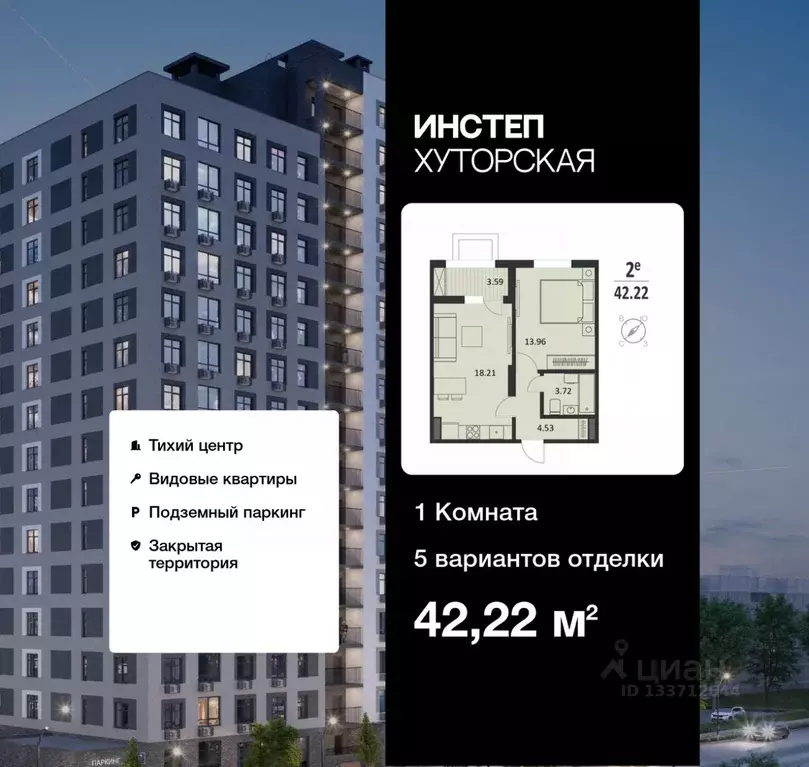 1-к кв. Курская область, Курск Хуторская ул., 33 (42.22 м) - Фото 1