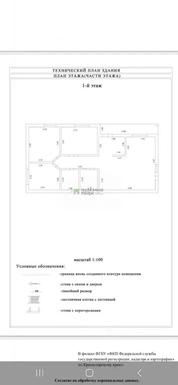 Дом в Краснодарский край, Новороссийск городской округ, с. Мысхако ул. ... - Фото 2